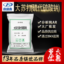 ��ʢ�δ��մ�(���������) ������AR25kg/�� CAS:7772-98-7 �ֻ�