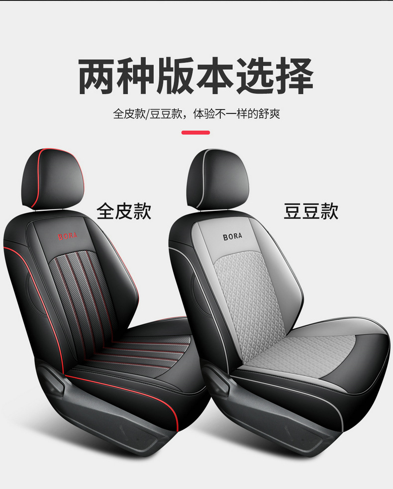 Volkswagen Bora Special Car Seat Cover 19-24 Bora Full Surrounding Seat Cover Four Seasons Universal Leather Cushion