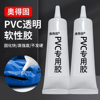 奥得固粘pc塑料abs尼龙PVC橡胶PS亚克力PP专用不发白软性慢干胶水