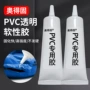 软性慢干不发白亚克力胶水