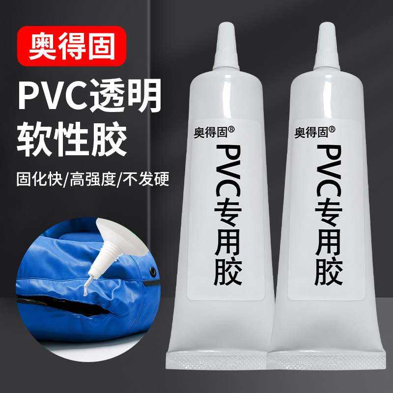 奥得固粘pc塑料abs尼龙PVC橡胶PS亚克力PP专用不发白软性慢干胶水