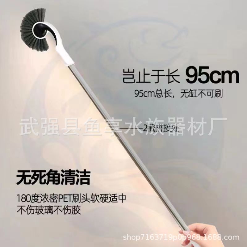 Fish tank conch brush dead corner seahorse brush fish tank cleaning long handle fish tank algae removal cleaning tool cleaning artifact 2