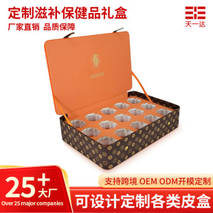 Custom Bird's Nest Nourishing Gift Box Custom Flip Top-grade Sea Cucumber Cordyceps Gift Box Accompanying Gift Box Wholesale