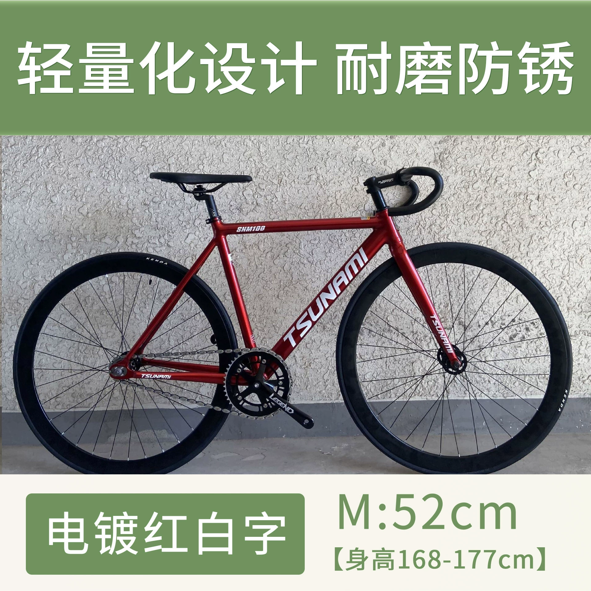 Fixed-Gear Велосипед TSUNAMI SNM100, облегчённая рама, 49/52/55 см, один скоростной