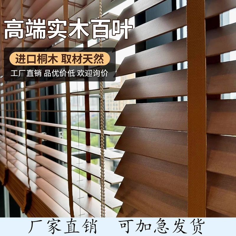 2025 New Solid Wood Blackout Blinds Electric Adjustable Living Room Antique Study Wooden Bedroom Sunshade