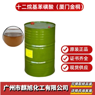 ֱ����������  ����96% ʮ����������� sulfonic acid���˽��~