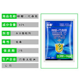德国巴斯夫 Baitai Pyrazolestestobin Dysenone Downy Behing Behice Behisy Becory Behiscide Пестицид 20G