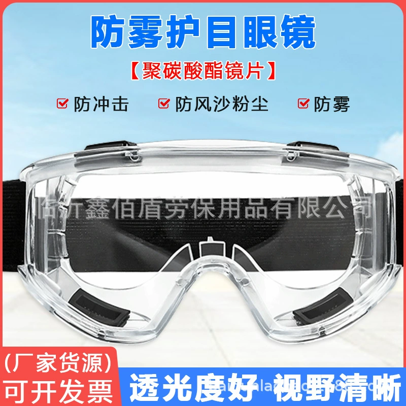 Очки с четырьмя бусинами защитные маски для глаз противотуманные HD анти-Пылевой спрей очки для промышленной охраны труда на открытом воздухе