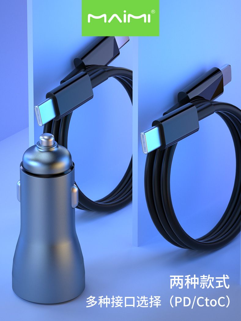 Mai Mai T135 car charger two-in-one USB-C dual cigarette lighter car accessories PD48W fast charging suit