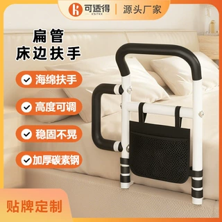 床边扶手栏杆老人防摔安全起身辅助器家用床边孕妇卧床久躺扶手架