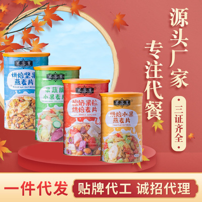 四罐装烘焙谷物麦片即食燕麦片果粒果蔬脆混合麦片即食早餐燕麦片|ms