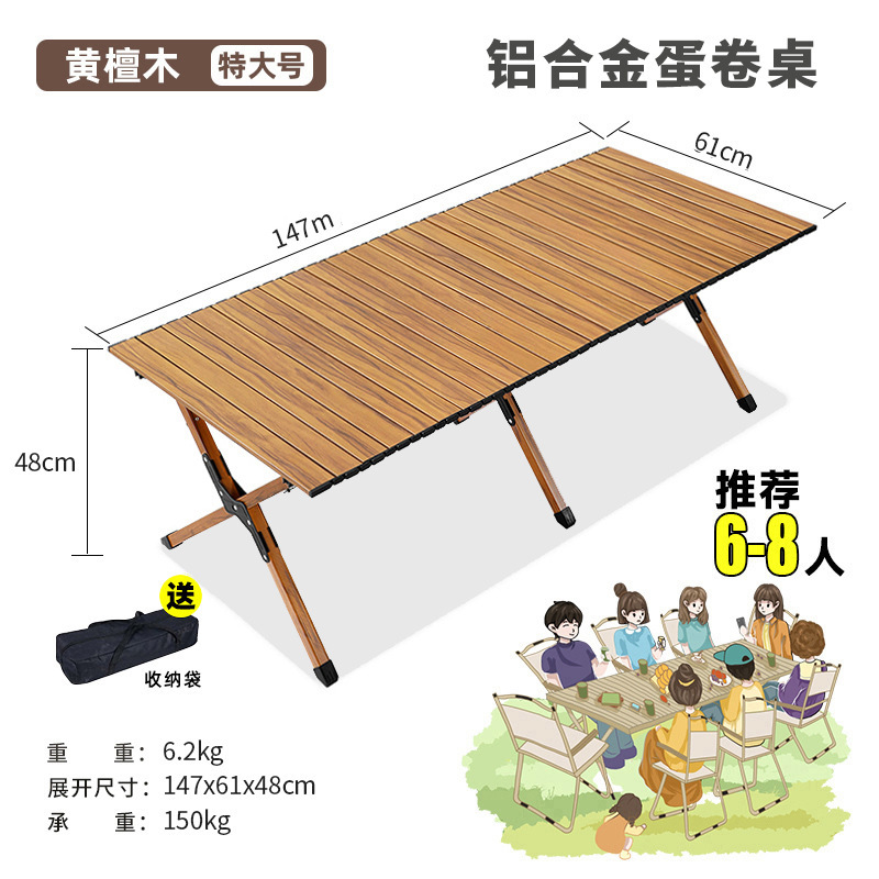 150CM 로즈우드 그레인 항공 알루미늄 합금