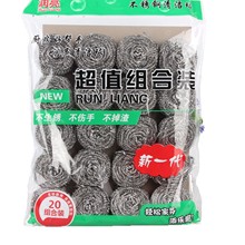 批货家务清洁工具20粒钢丝清洁球套装 刷碗钢丝球 清洁铁丝网