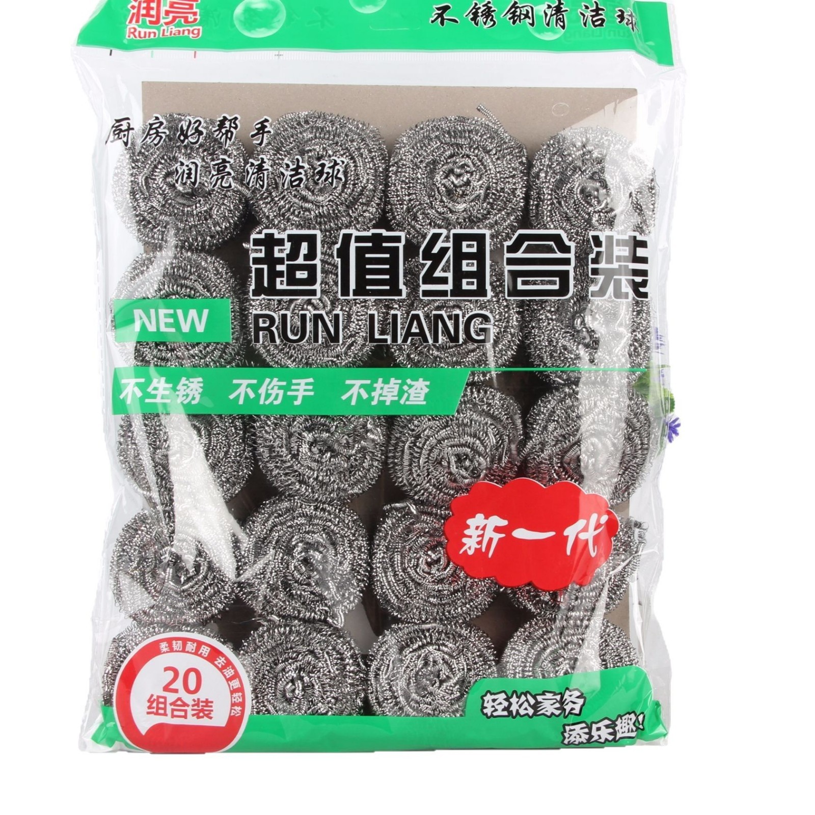 Household cleaning tools 20-piece steel wire cleaning ball set