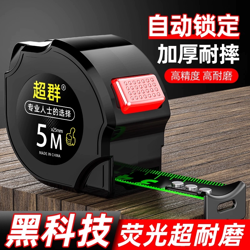 Small automatic hardened wear-resistant ruler stainless steel for home use, fall protection, 10meter, increased thickness, 5meter