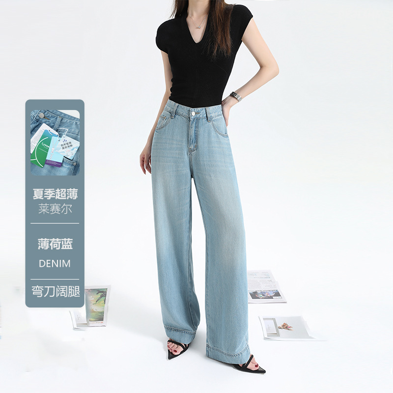 Summer Ultra-Thin Tencel Wide-Leg Jeans Mint Blue Scimitar Pants High-Waisted Slimming Drape Straight-Leg Long Pants for Women