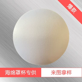 胸垫、插片;饰品配件