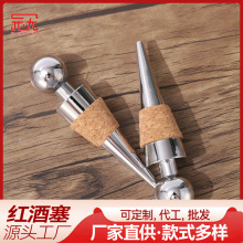 厂家直供软木酒瓶塞简约密封红酒塞葡萄酒红酒保鲜塞子软木塞批发