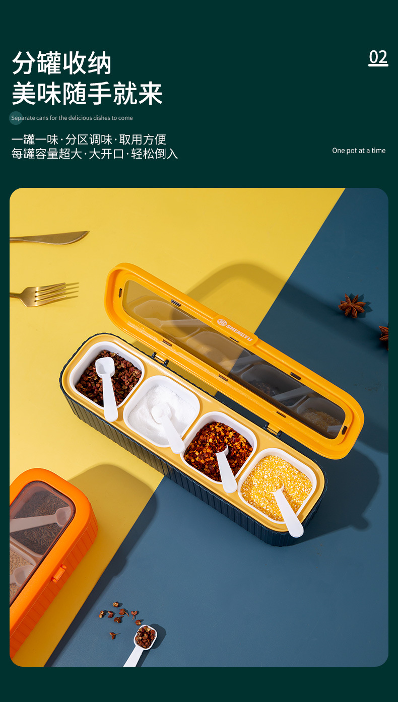 轻奢调味盒_02.jpg