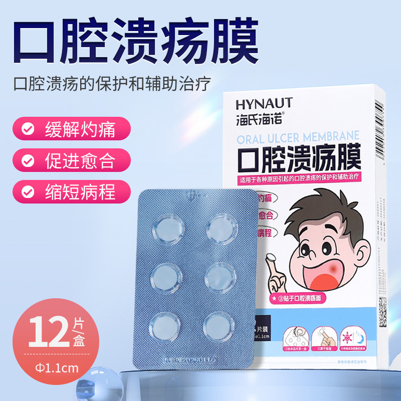 Oral ulcer film for children's mouth