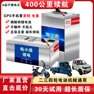 寧德新能源外賣電動車鋰電池大容量48V60V二三四輪車72v磷酸鐵鋰