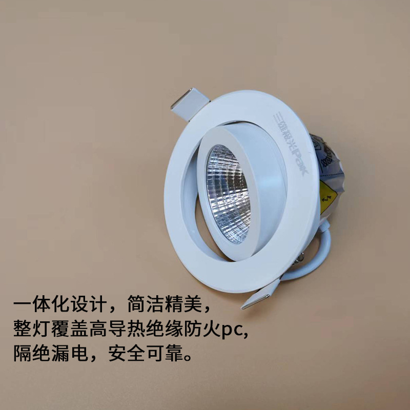 三雄オーロラスポットライトダウンライトled天井ライト埋め込み式リビングルーム商用未来の目星熙スポットライト|undefined