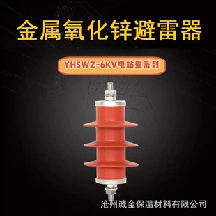 YH5WZ-51/134Q cable type composite zinc oxide arrester performance stability strength factory supply