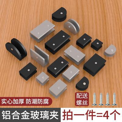 玻璃夹隔板玻璃卡子夹子卡扣层板托固定夹支撑架支架托架五金配件|ms