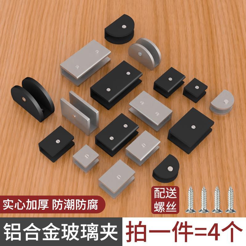 玻璃夹隔板玻璃卡子夹子卡扣层板托固定夹支撑架支架托架五金配件|ms