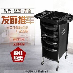 Hair Salon Tool Cart Multi-Functional Five-Layer Bar Cart Storage Rack Beauty Salon Barber Shop Hairdressing Cart Perm and Dyeing Cart
