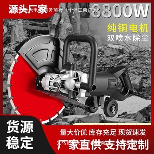 Fenglida Single-Piece Grooving Machine Wire Trough Wall Cement Concrete Steel Bar Plumber Stone Handheld Cutting Machine