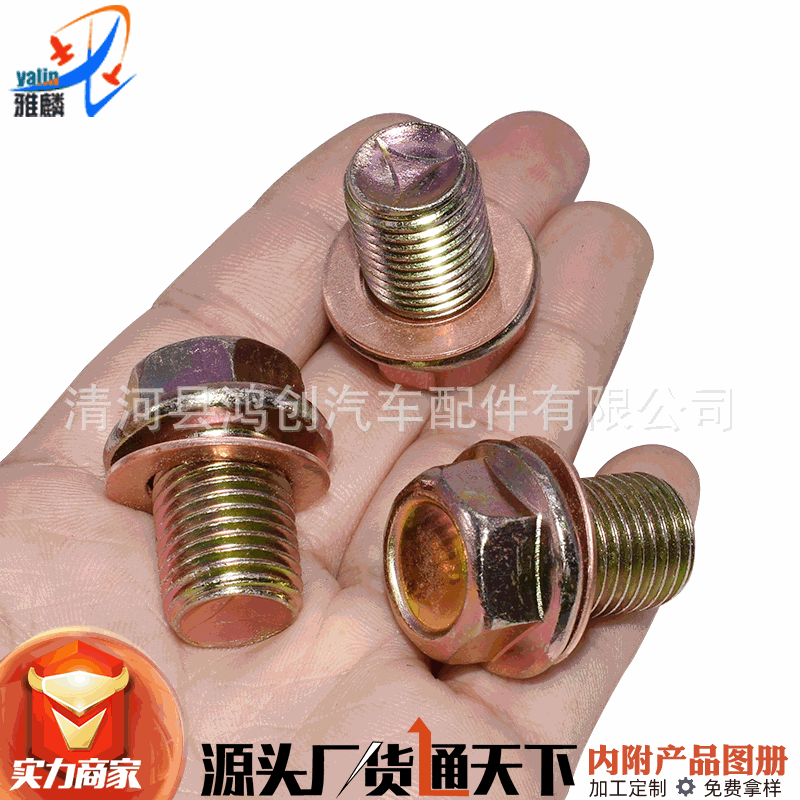 It is suitable for Harvard Haval H2H4H6M6 oil bottom shell to put…