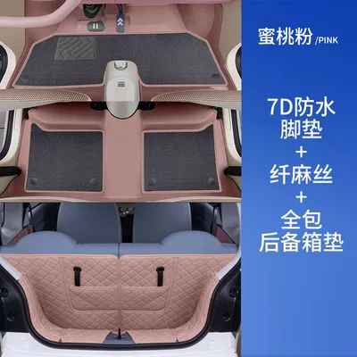 Universal Foot Pad — Cute Car Floor Mats - peach-pink-foot-pad-gray-fiber-linen-tail-box-all-inclusive-pentium-pony-7d-waterproof