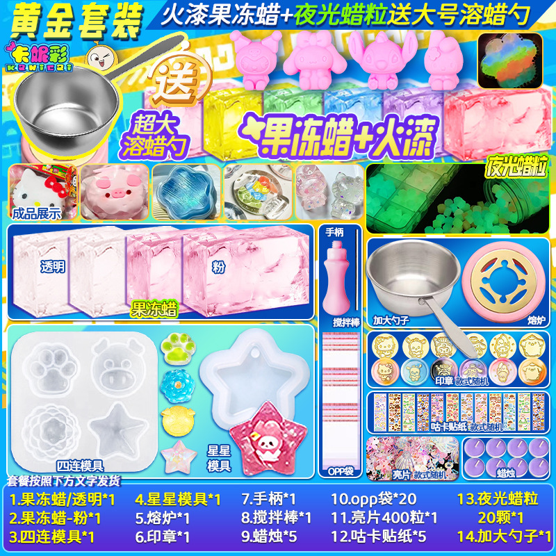 야광 골드/특대형 스푼 + 젤리 왁스 2색 + 몰드 5개