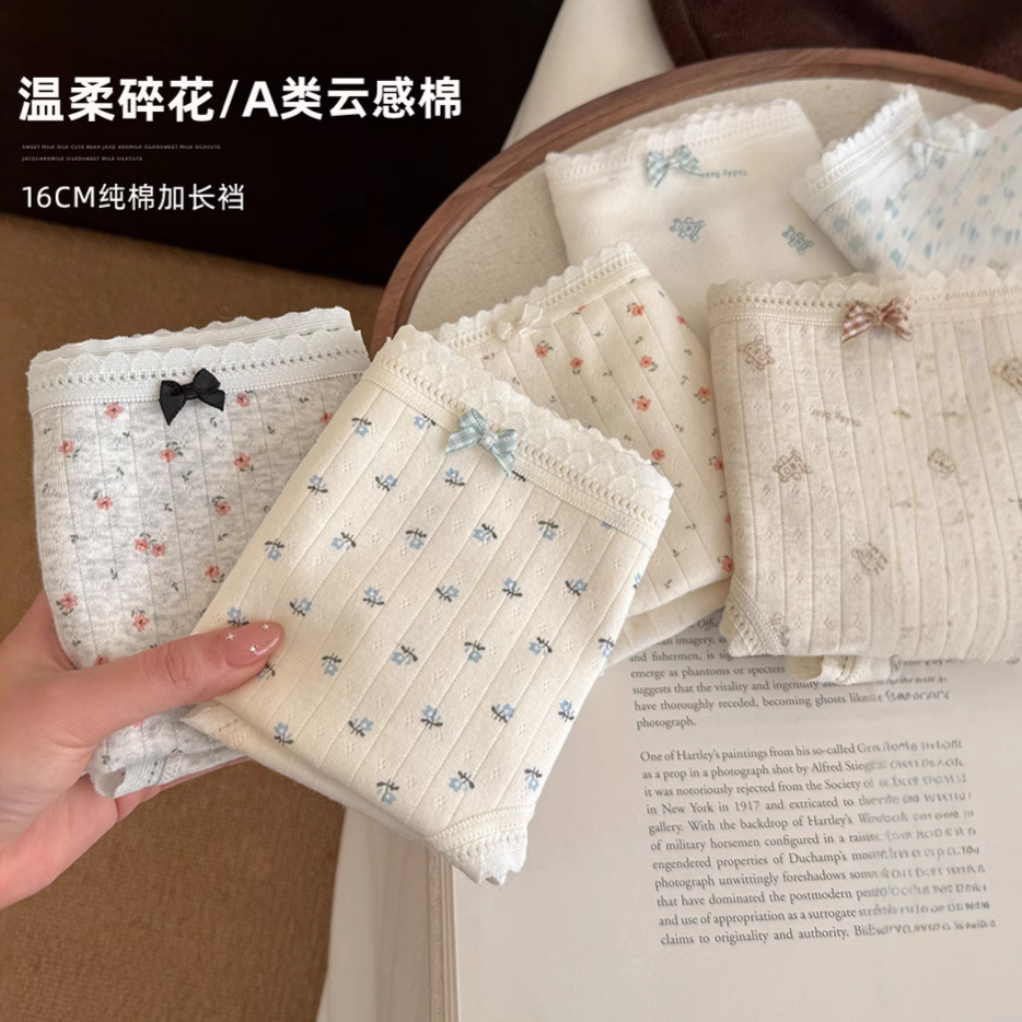 New Style Fresh Women's Underwear, All-Cotton Crotch, Seamless Mid-Waist, Antibacterial Pure Cotton Women's Briefs, Cotton Shorts for Women