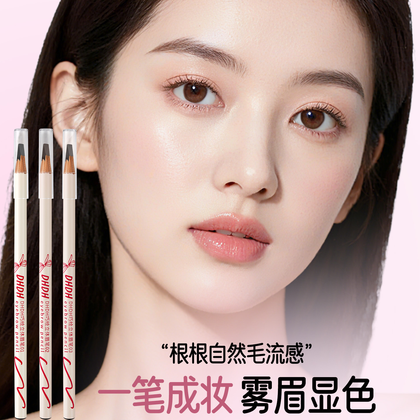 DHDH dibujo inteligente lápiz de cejas tridimensionales maquillaje especial no mareo natural duradero cejas salvajes fábrica al por mayor