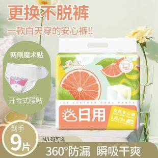 Open and close pajama pants hook and loop peace of mind pants menstrual pants sanitary napkin daily pants aunt pants anti-side leakage menstruation