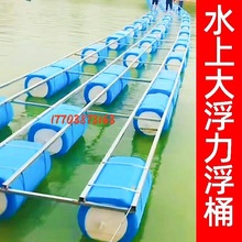 水上浮筒平台浮体景区栈道浮排码头钓鱼塑料浮桶浮台网箱河道浮桥