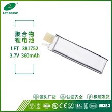 LFT3817523.7V360mAh聚合物锂电池LED灯管荧光棒智能水泵尾灯玩具