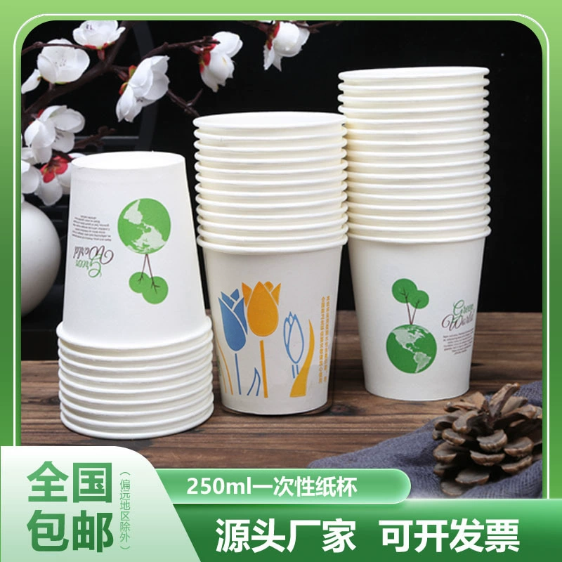 Бытовые одноразовые бумажные стаканчики, бумажные стаканчики для супермаркетов, офисные бумажные стаканчики, чайные чашки для офисного ресепшена, бумажные стаканчики для питья