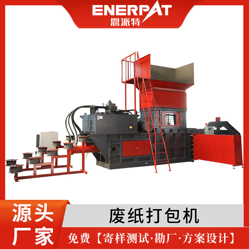 卧式纸箱打包机 恩派特 废纸液压打包机 厂家发货 英国品牌