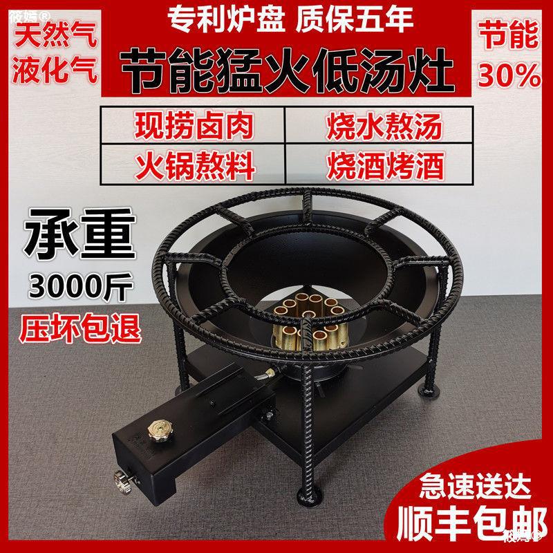 低汤灶商用液化气节能猛火卤肉灶家用天然气汤桶灶矮汤灶矮脚炉架|ru