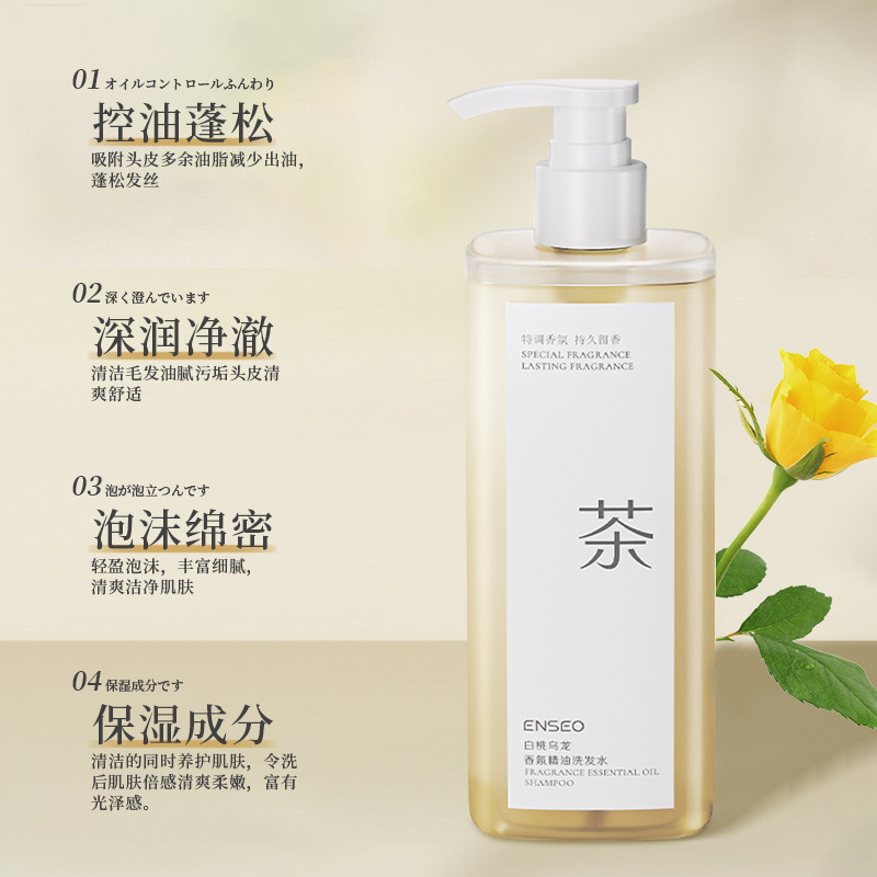 ENSEO白桃乌龙香氛控油蓬松洗发水400ml沐浴露清洁留香洗护组合|undefined