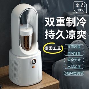 German Home Office Bedroom Desktop Refrigeration Small Fan Silent Small Mini Desktop Bladeless Air Conditioner Fan