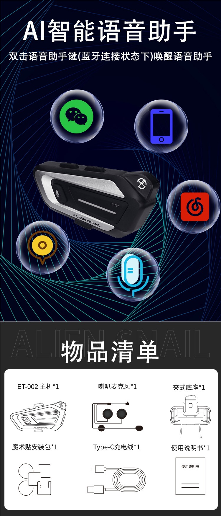 Alien Snail New Motorcycle Helmet Bluetooth Headset Long Battery Life Noise Reduction Cycling Full Helmet Half Helmet Motorcycle Waterproof