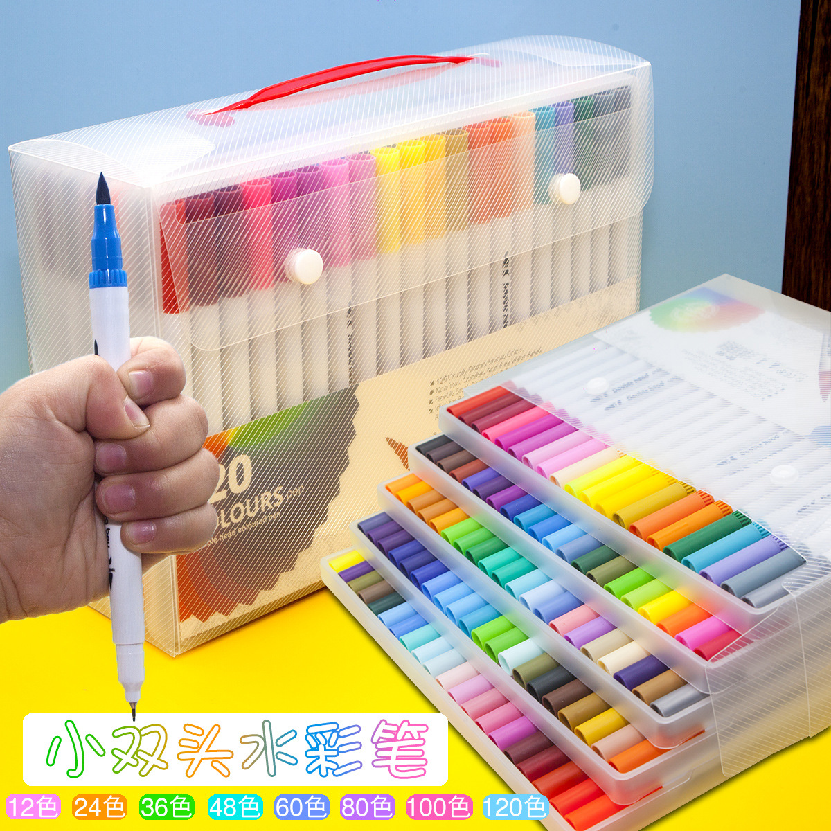 小双头水彩笔36色儿童画笔套装学生美术笔彩色勾线笔幼儿园文具