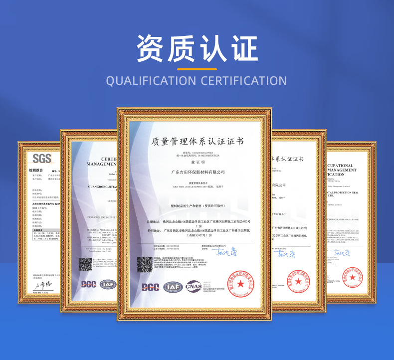 2567广东吉田环保新材料有限公司-详情页2_13