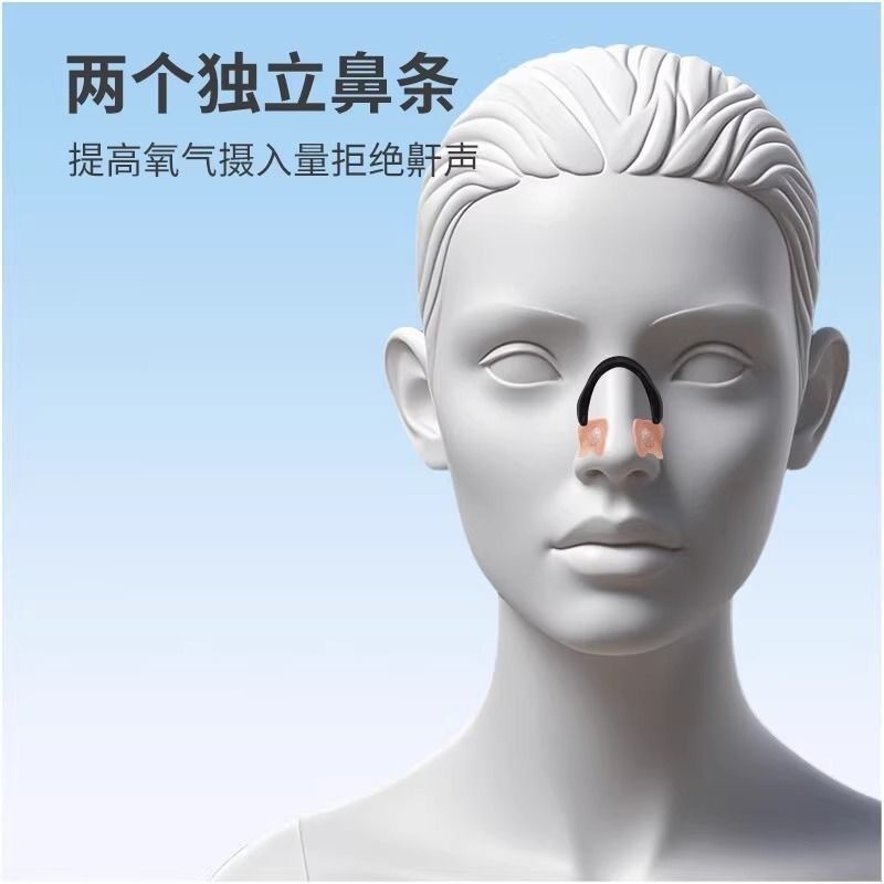 厂家直销运动磁吸鼻贴收纳盒装止鼾器防打呼噜鼻塞神器鼻夹鼻通贴|undefined