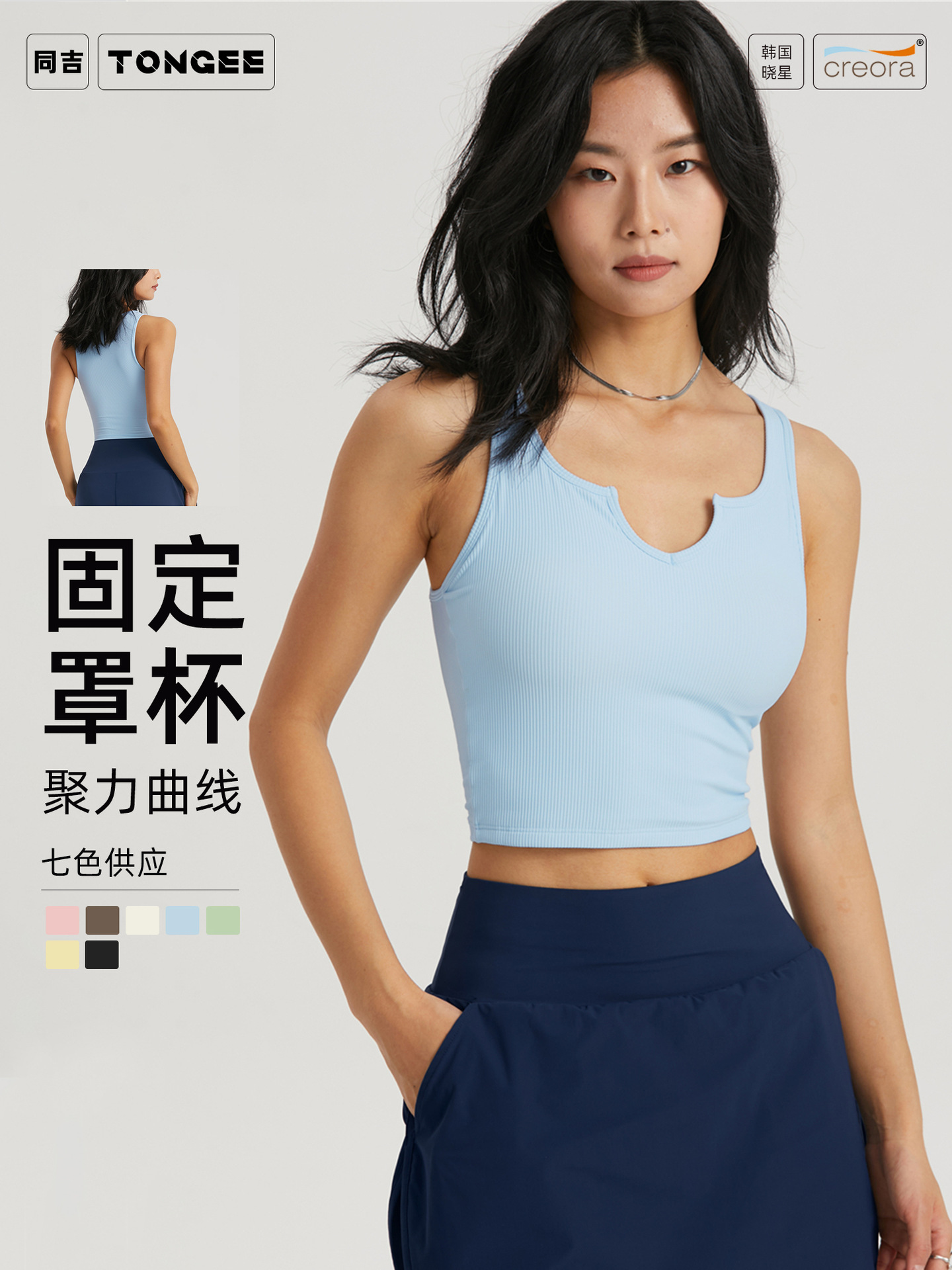 Summer sexy sports bra
