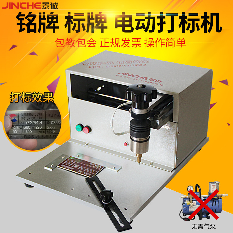 桌氏小型金属气动打标机电脑台式刻字机铭牌不锈钢打码机